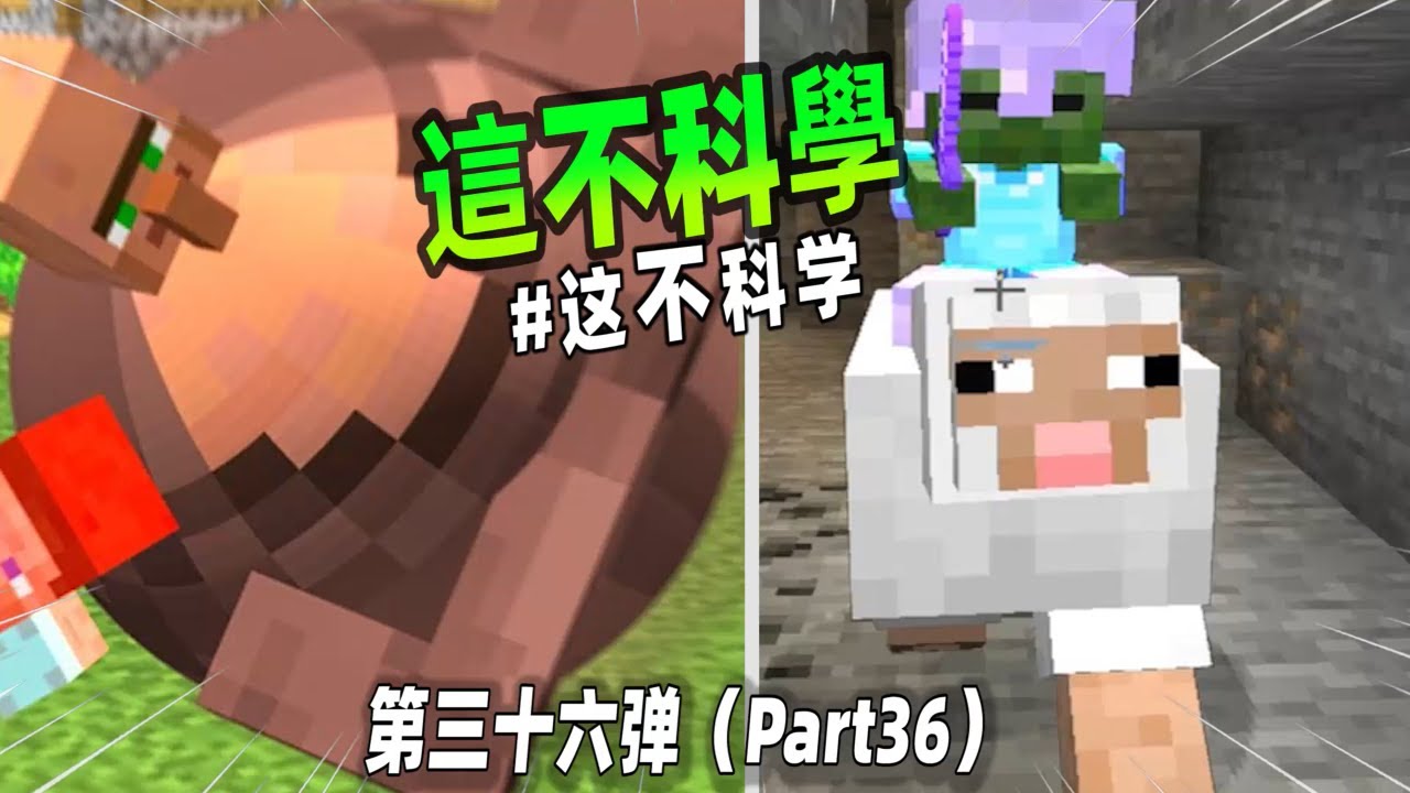 我的世界：不科學的MC第三十六彈，什麼？村民都擁有坦克車和轟炸機了？太離譜了！【小黑游戏部落】