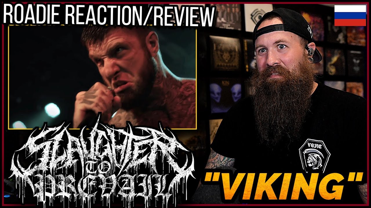 ROADIE REACTIONS | Slaughter To Prevail - 