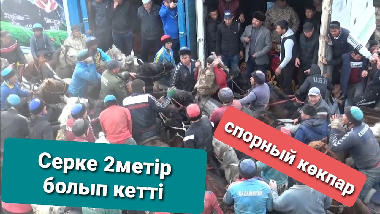 01 03 2022 кокпар тойбасшы Мақсат мырзаның бата алу кокпары