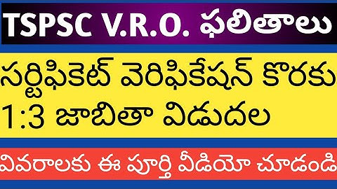 TSPSC VRO 1:3 ratio Certificate verification candidates list