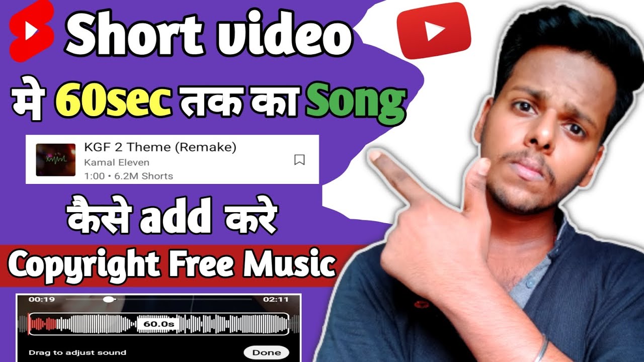 ⁣How to add 60 sec music youtube shorts | Youtube short video par 15 sec se jyada song kaise add kare