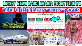 International Flight News Indigo Vistara Dubai|Latest News Saudi Arabia Today|fraud|Jawaid Vlog|
