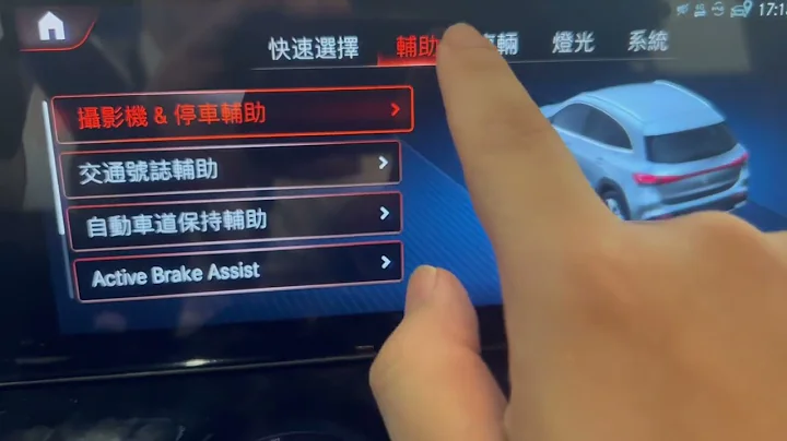 Mercedes-BENZ NGCC车系使用教学 车内篇（#aclass #bclass #amg #NGCC #gla #GLB #CLA #EQA #EQB)多媒体系统 车辆设定 冷气操作 - 天天要闻