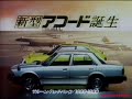 honda accord ad 11