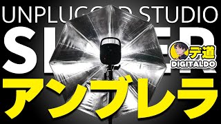 確認画像 アンブレラ アンブレラ ホワイト M - Profoto