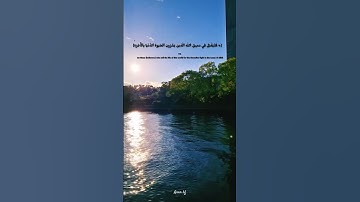 ۞ فَلۡيُقَٰتِلۡ فِي سَبِيلِ ٱللَّهِ..ماهر المعيقلي..سورة النساء #quran #قرآن #قران_كريم