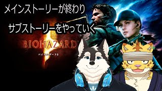 【コラボ配信】サブストーリーかライフルの出番かな！！