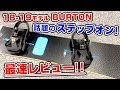 〈スノーボード〉BURTON NEWモデル 話題のステップオン!  最速レビュー!!