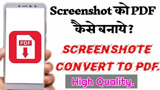 Screenshot Ko PDF kaise banaye. How to Convert Screenshot To PDF.