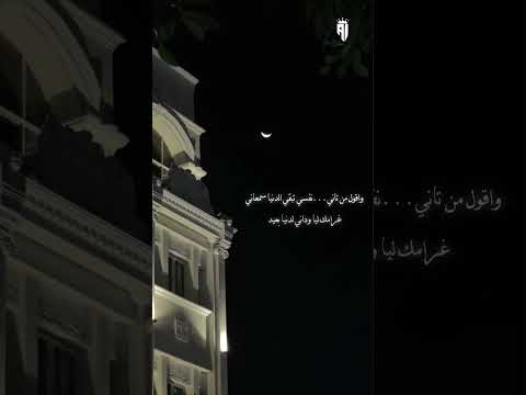 لقيت فرحة سنيني معاك