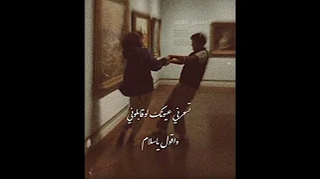 وانا مهما يقولو بشوفك غير كل اللي اتقال حالة واتس محمد سعيد 