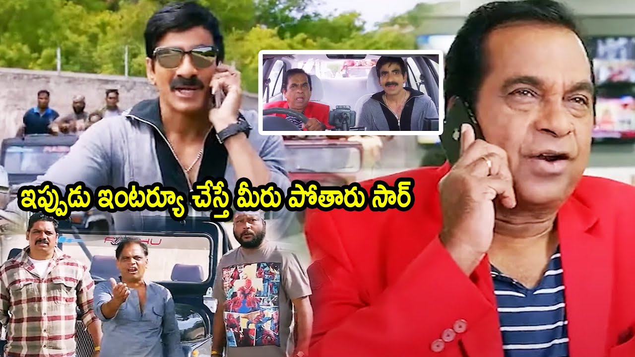 Ravi Teja & Brahmanandam Outstanding Phone Call Comedy Scene | Bengal Tiger Movie| Multiplex Telugu