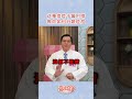 季節變換開始冒痘？哪些痘能擠哪些不能，你知道嗎？#婆媳當家 #shorts #痘痘 #皮膚 #臉部保養 #美容