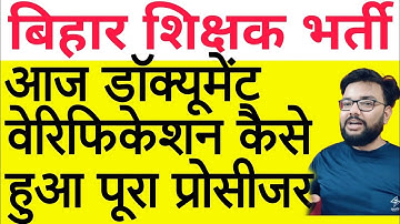 BIHAR SIKSHAK BHARTI TODAY ALL DOCUMENT VERIFICATION PROCEDURE STEP BY STEP | बिहार शिक्षक भर्ती
