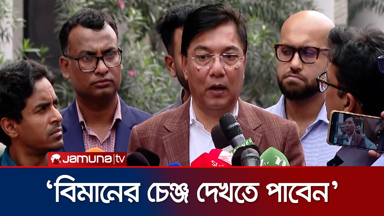 'যুদ্ধপরিস্থিতি পর্যালোচনা করে বিমানের দুবাই রুট চালুর চিন্তা' | M. Rashiduzzaman Millat | Jamuna TV