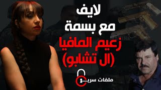 لايف جديد والزعيم إل تشابو… اهلا بيكم️