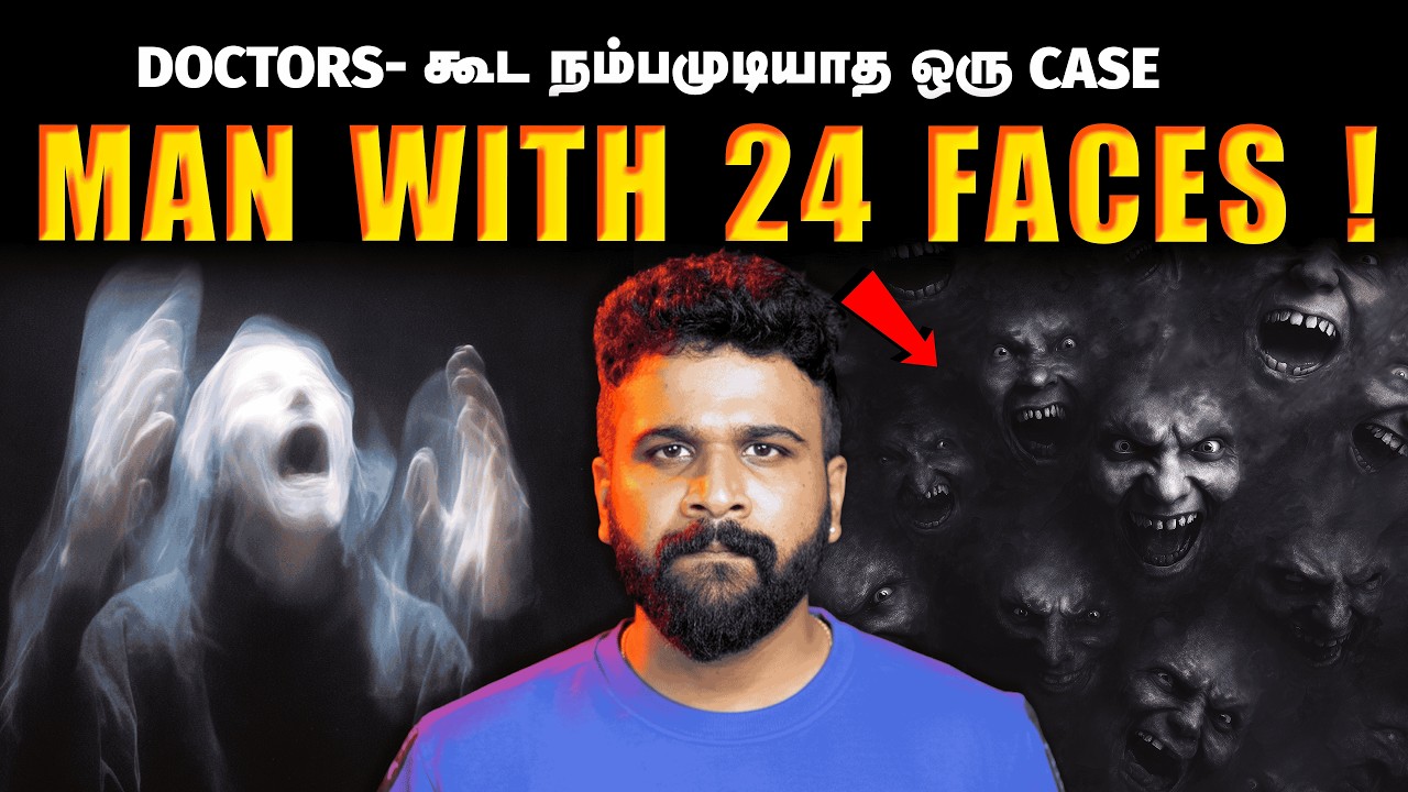 World-லே Most Mysterious Mind! | இது நடப்பதை போலீஸ் நேர்லியே பார்த்தாங்க! |  Saravanan Decodes