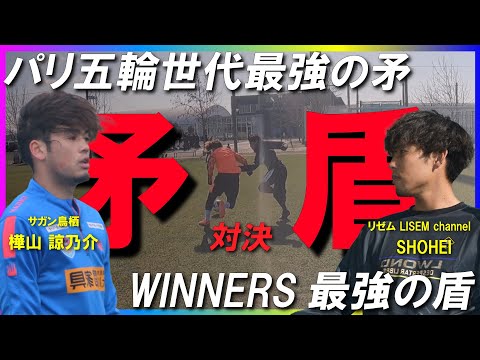 【史上最高の戦い】YOUTUBE界最強のディフェンス VS Ｊリーグ屈指のドリブラーが戦ったら過去最高の取れ高だった.....！！！