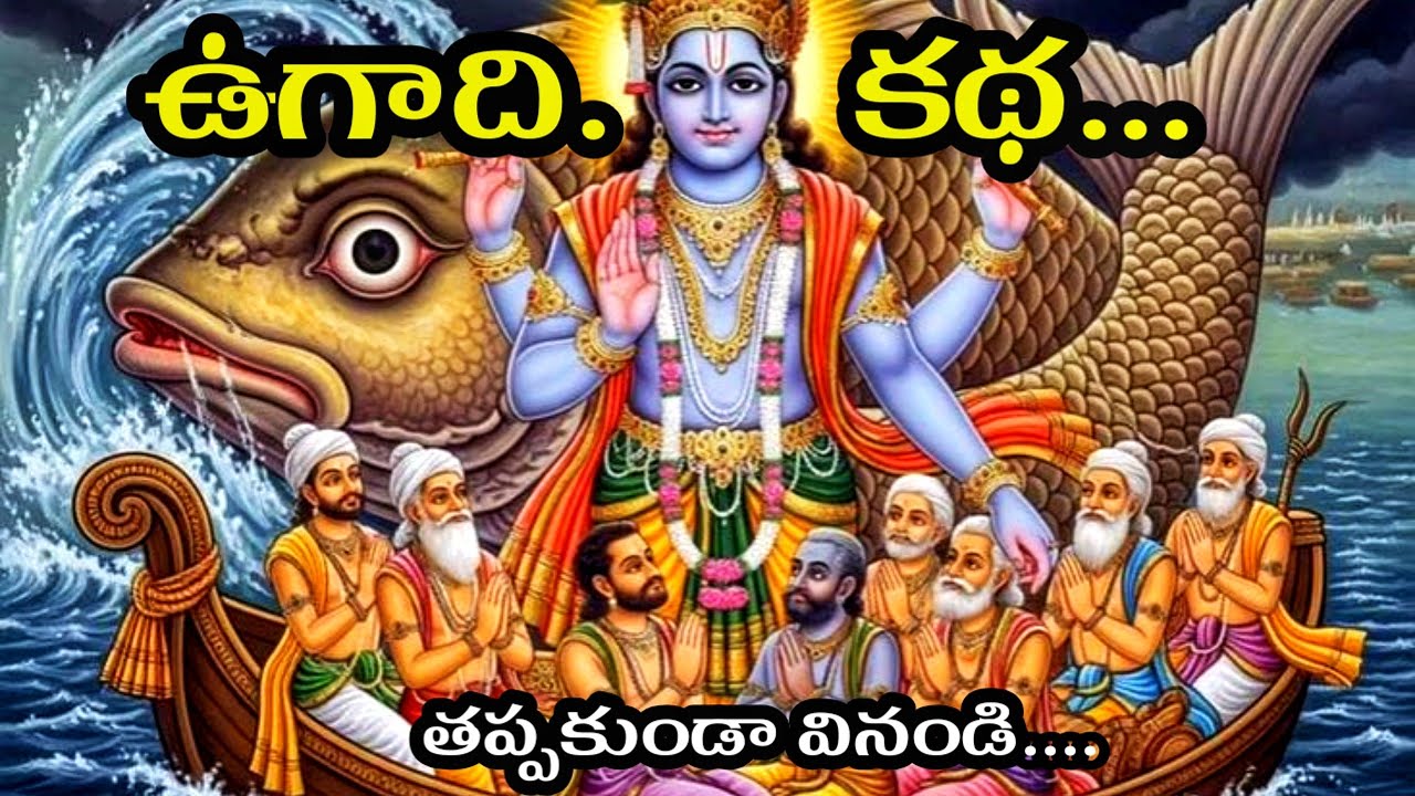 ఉగాది లోపు ఈ కథ వింటే చాలు సకల శుభాలు @Ammatho prayanam 