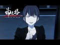 Hit 'em With the Pause Button | Tower of God Season 2