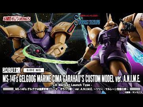 THE ROBOT SPIRITS ＜SIDE MS＞ GELGOOG MARINE CIMA GARAHAU'S CUSTOM