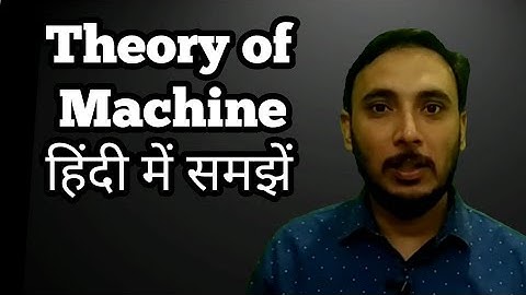Theory of machine in hindi || Introduction Theory of machine || Theory of machine lecture in hindi