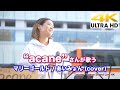 【4K】“acane”  マリーゴールド / あいみょん（cover）4K動画
