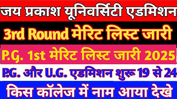 Jai Prakash University PG 1st Merit List 2025 Kaise Dekhe | JP University 3rd Round Merit List 2025