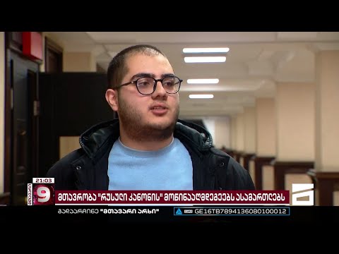 თბილისის საქალაქო სასამართლოში პარლამენტთან დაკავებული აქტივისტების პროცესი დაიწყო