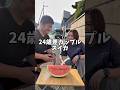 夏と言えばこれだね🍉