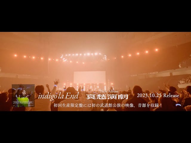 indigo la End 藍映 藍色ミュージック - Album by indigo la End | Spotify