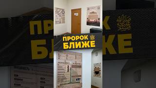 ПРОРОК МУХАММАД #мирадио #выставка #религия #россия #новостисегодня #умма #историяислама #мусульмане
