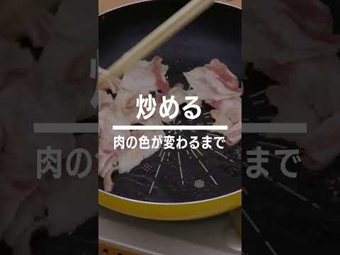 【やみつき】豚キムバター丼の作り方 #Shorts