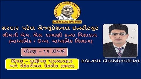 STD 12 || SUB : SPCC || UNIT 3 : આંતર વિભાગીય અને કર્મચારી વિષયક પત્રવ્યવહાર || PART/LEC: 4 ||
