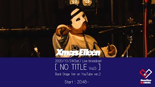 NO TITLE vol.5 Backstage ver2 (公開リハ終了後)