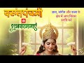 दुर्गा सप्तशती पाठ अध्याय 7-8, क्षमा याचना, दुर्गाचालीसा