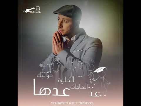 لحظه الم قلبى اتظلم حالات واتس ماهر زين