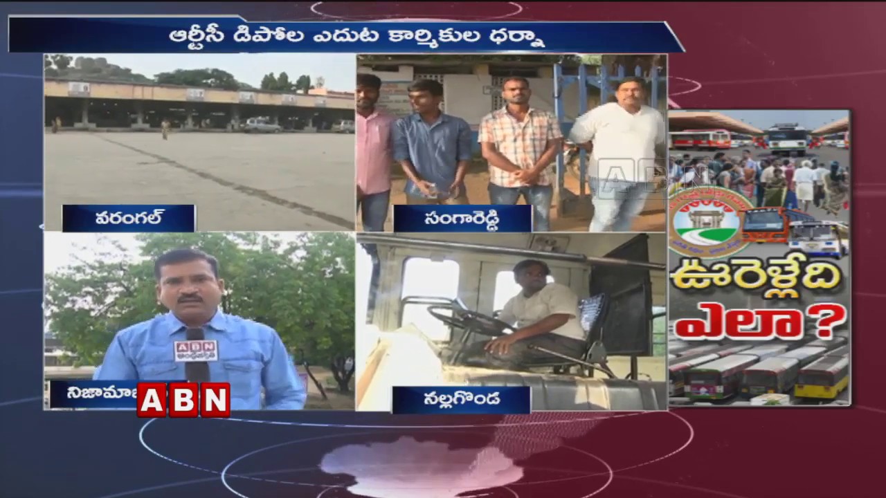 Police Forcefully Arrested TSRTC Workers At Achampet | Telangana | ABN Telugu