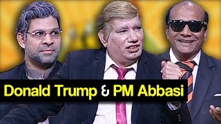 Khabardar Aftab Iqbal 12 January 2018 - Donald Trump & PM Abbasi - Express News