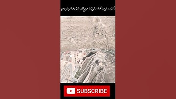 أبو الوفا الصعيدي - فأتت به قومها تحمله قالوا يا مريم لقد جئت شيئا فريا (27) سورة مريم