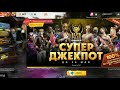 Куда я потратил 20k алмазов?😱 Как я выбил Зомби Самурая? Открыл джекпот со старыми пропусками!