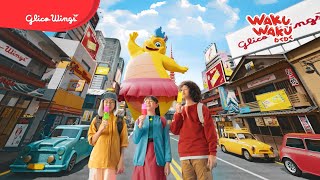 Download lagu Glico Wings Waku-Waku Ice Lolly (3D Advertisement)