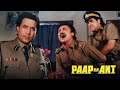 Paap Ka Ant 1989 Bollywood Hindi Superhit Film | Govinda, Rajesh Khanna, Madhuri,Hema Malini - Zee