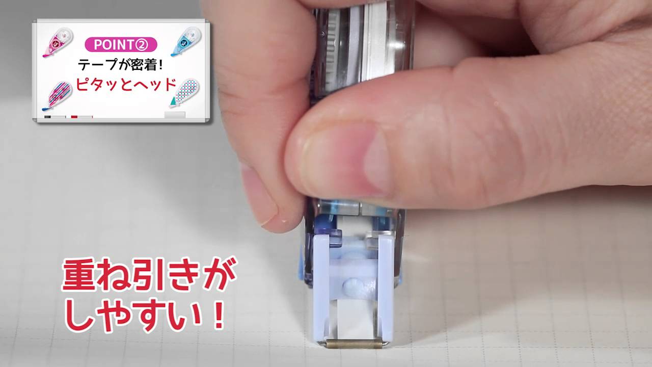 【PLUS】修正テープ　WHIPER Petit　ホワイパープチ　使い方講座