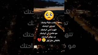 تجرحني عادي براحتك اهم شيء لا تبعد عني❤ live like viral freefire youtubeshorts trending