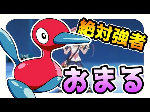 ポケモンサンムーン実況 対策されまくりだけどポリゴン2で頑張る シングルレート シーズン2 Youtube ポケモンサンムーン実況 対策されまくりだけどポリゴン2で頑張る シングルレート シーズン2 Youtube