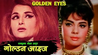 Golden Eyes - 1968 Full Hindi Movie Mumtaaz Shailesh Kumar Ramkumar Bohra Mb Films Network
