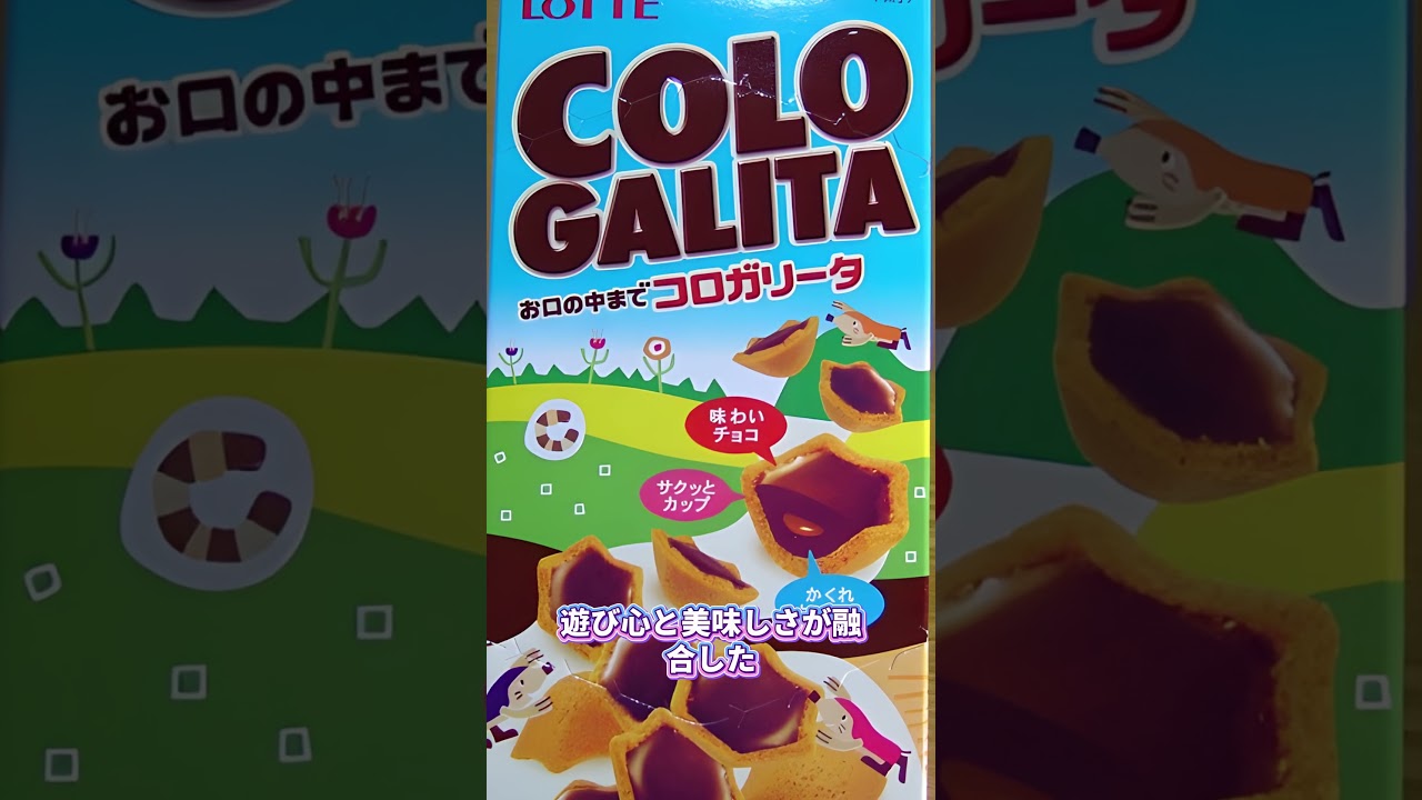 もつこりリッキー 10 snacks that I was shocked to find were discontinued without me