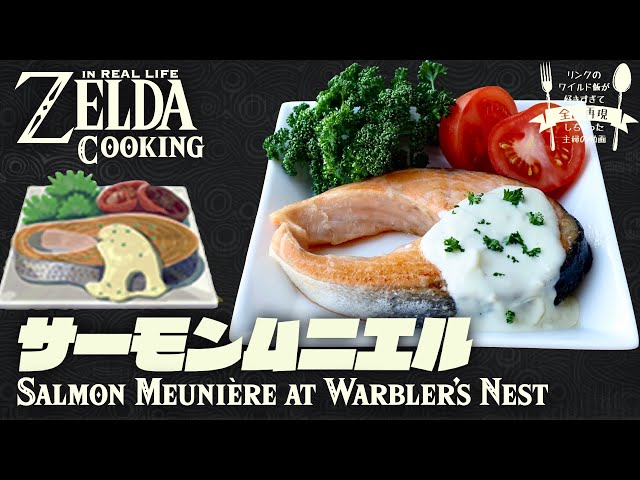 ENG sub] How to cook ZELDA BotW meal IRL #14 Salmon Meunière