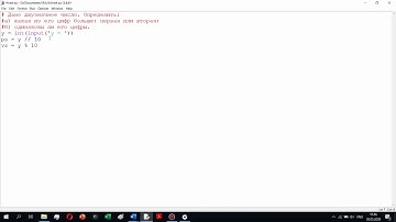 Простые задачи Python: Условный оператор if (4)